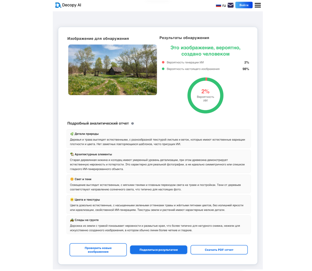 Ошибочный результат