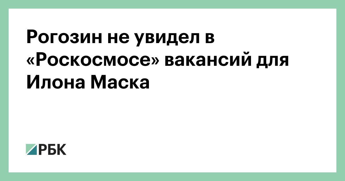 Работа в роскосмосе вакансии