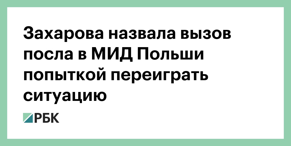 Вызвал называется