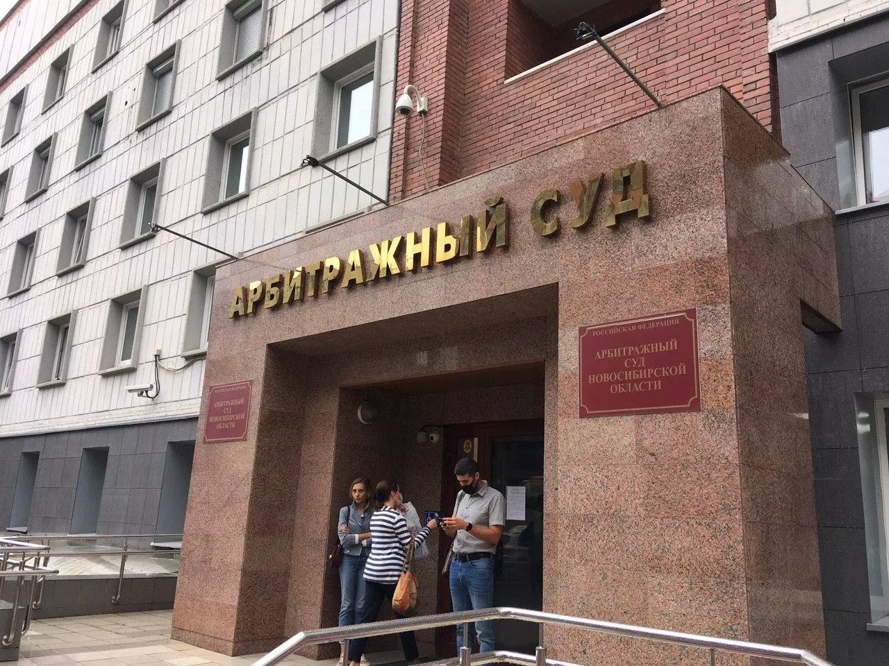 РБК Новосибирск