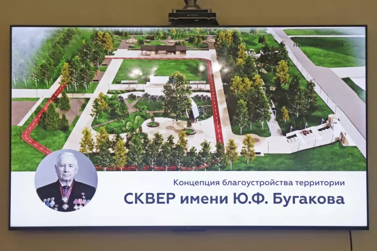 Концепция благоустройства территории сквера им. Ю. Ф. Бугакова (версия 2)