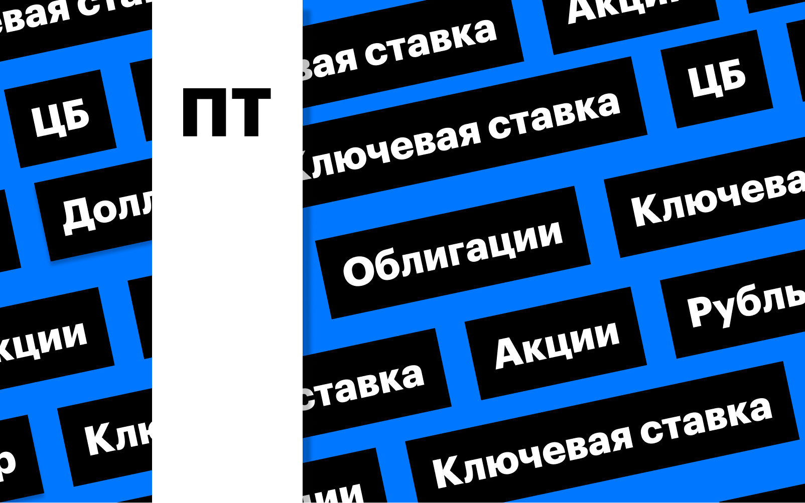 Фото: «РБК Инвестиции»
