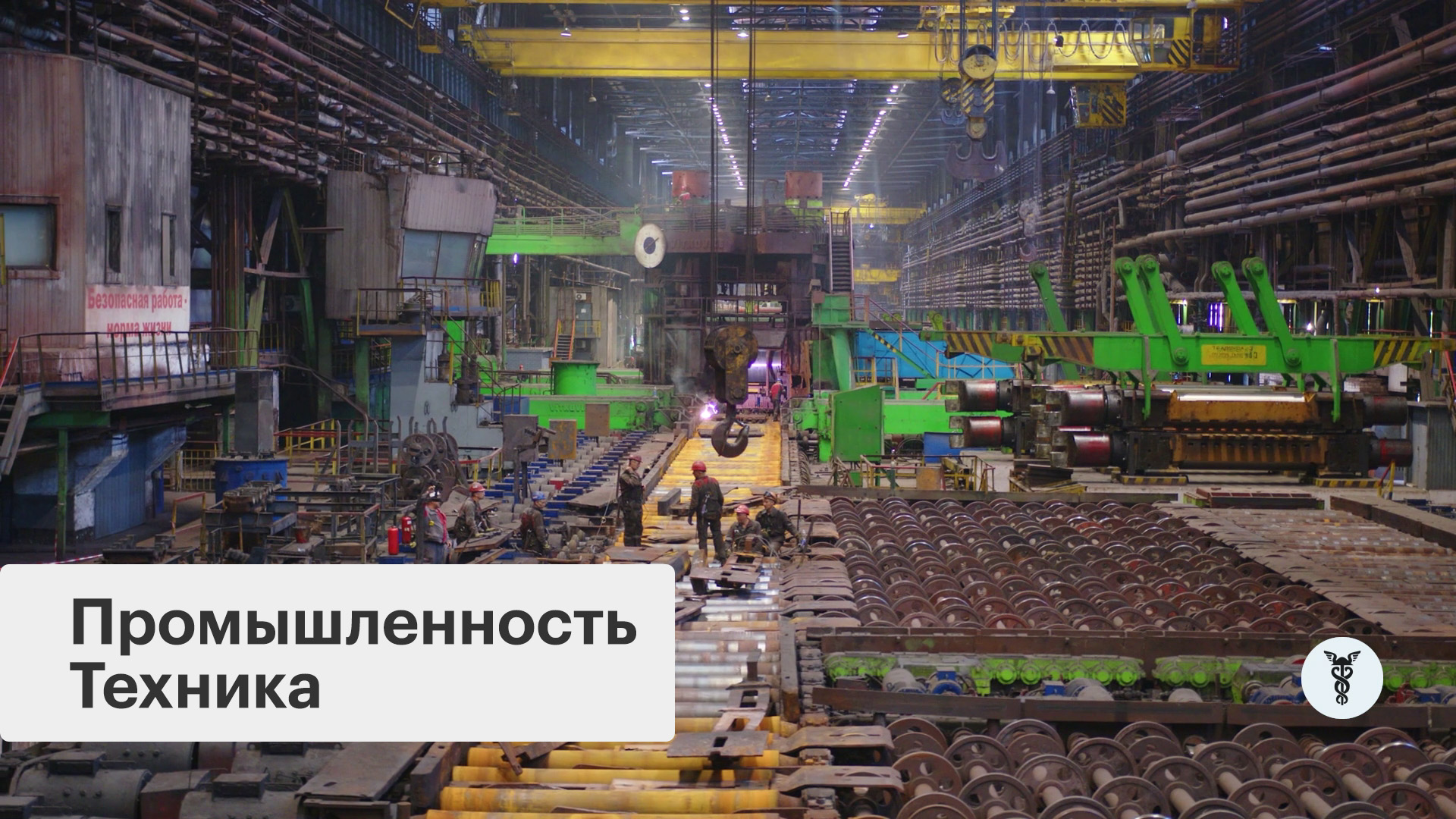 Рынок машиностроения в России