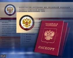 Московские паспортные столы объединились с ОВИРами