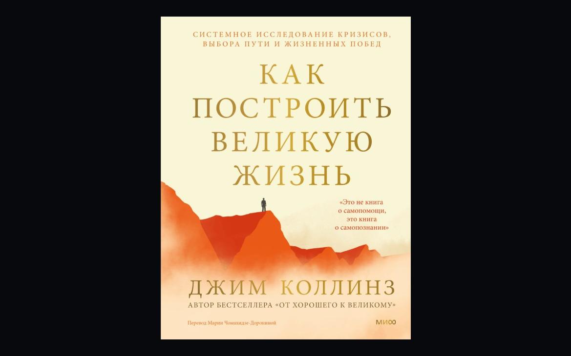 Даже великие люди теряют жизненные ориентиры. Как они находят их снова