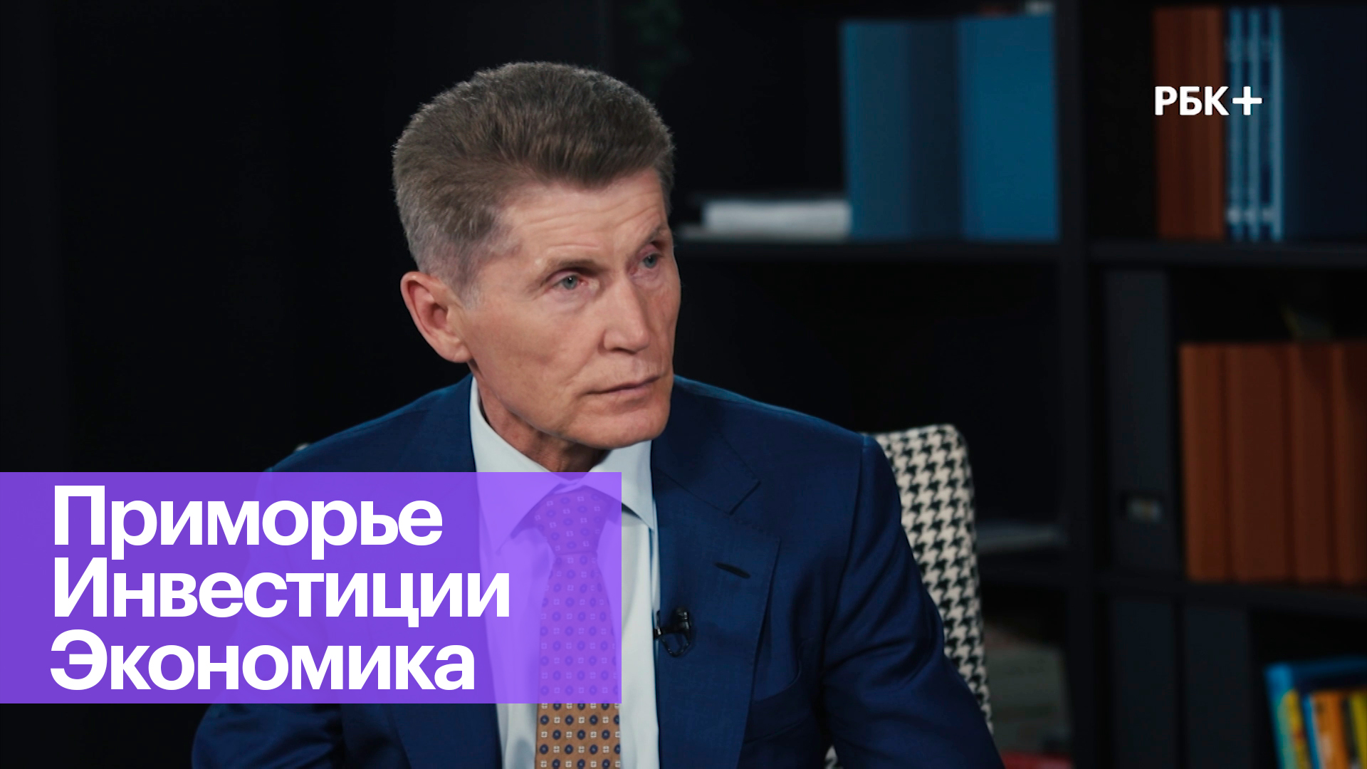 Приморский край — «парадные ворота» в Азию