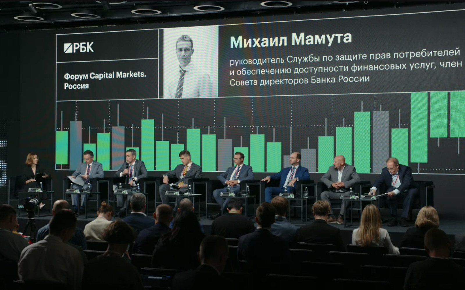 Форуме РБК «Capital markets: Россия»