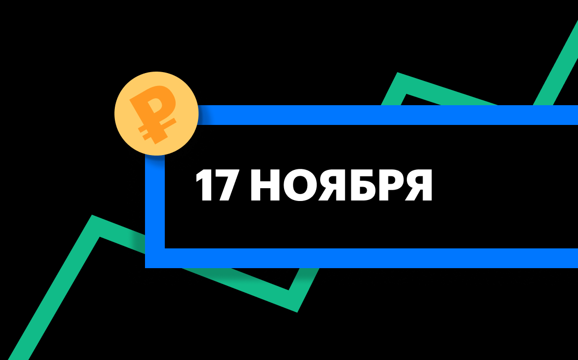 Фото: «РБК Инвестиции»