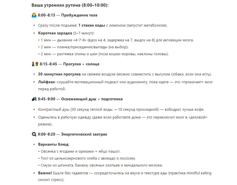Пример совета нейросети 