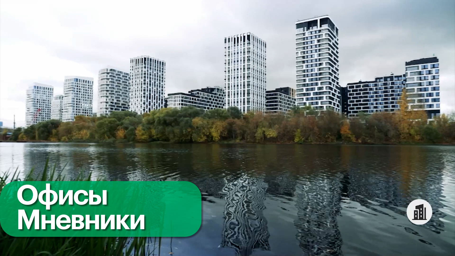 Каким будет деловой кластер в Мневниках