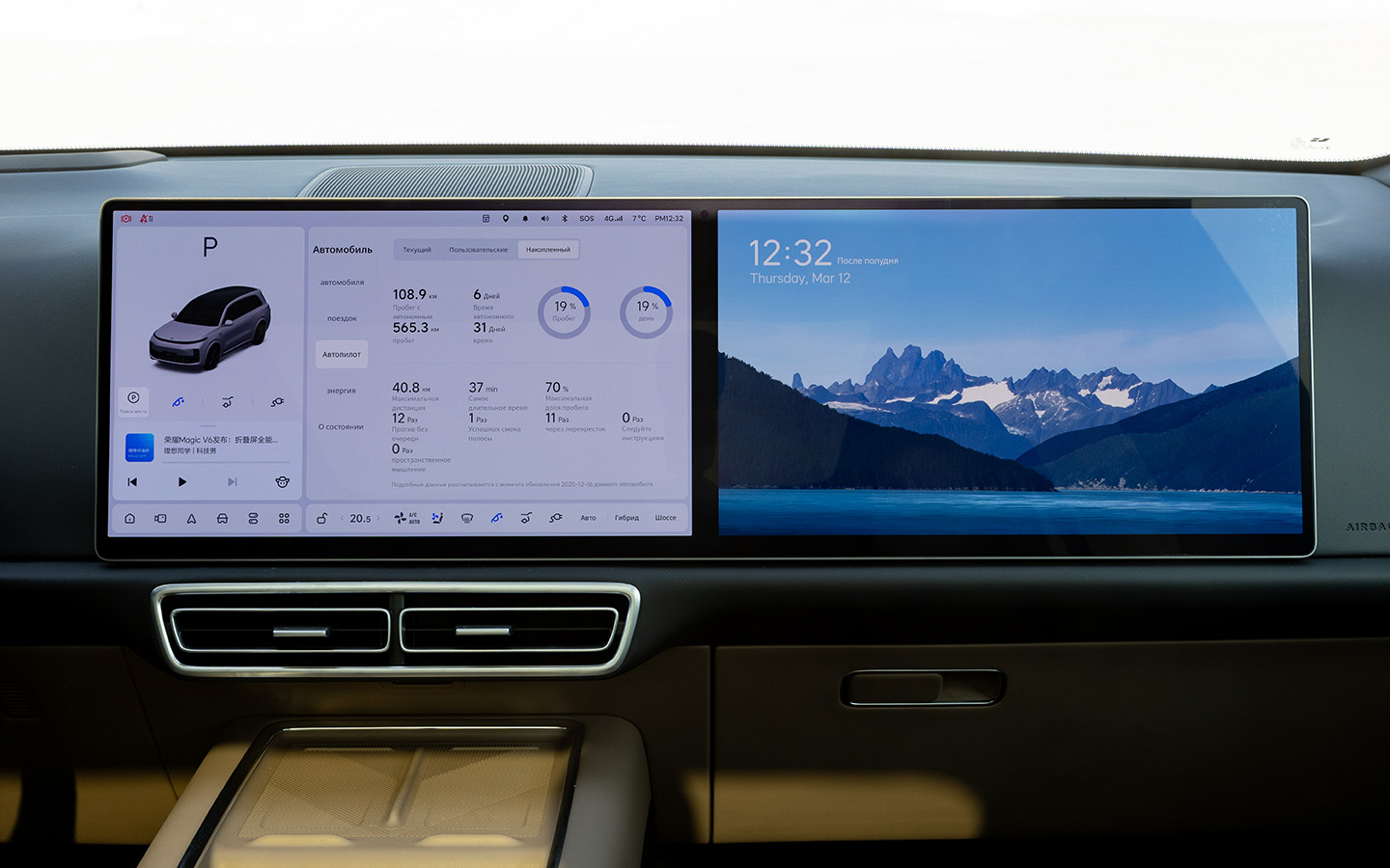 Статистика движения автомобиля в автоматическом режиме фиксируется в бортовом меню Lixiang L9 отдельно