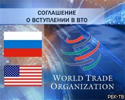 МЭРТ: Договор США и РФ по ВТО поможет двусторонней торговле