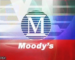Moody's изменило прогноз по банковской системе РФ на "негативный"
