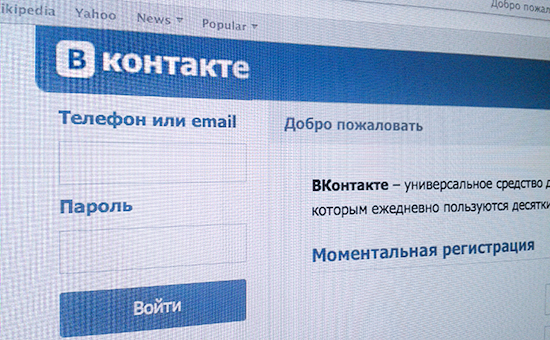 Скриншот соцсети &laquo;ВКонтакте&raquo;


