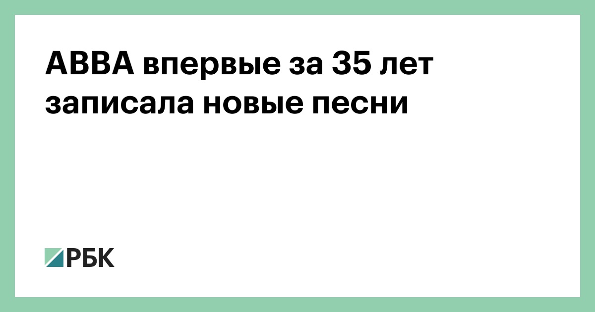 Abba Новые Песни 2022 Года Abba Новые Песни 2022 Года