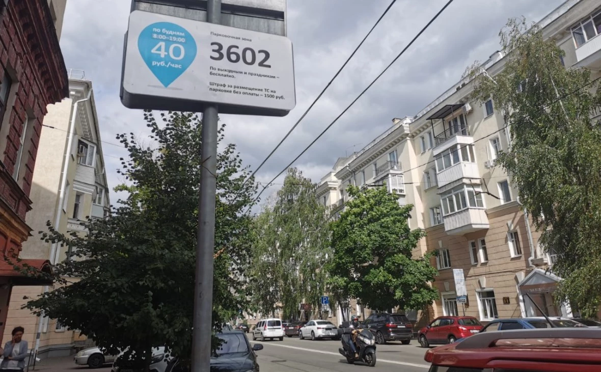 РБК Воронеж