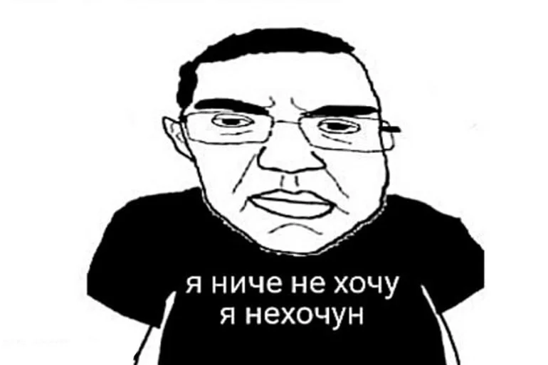 Нехочун в традиционном обличье
