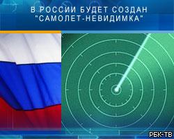 Российские ученые разрабатывают "самолет-невидимку"