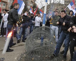 Сербские демонстранты атаковали полицейских ООН в Косово