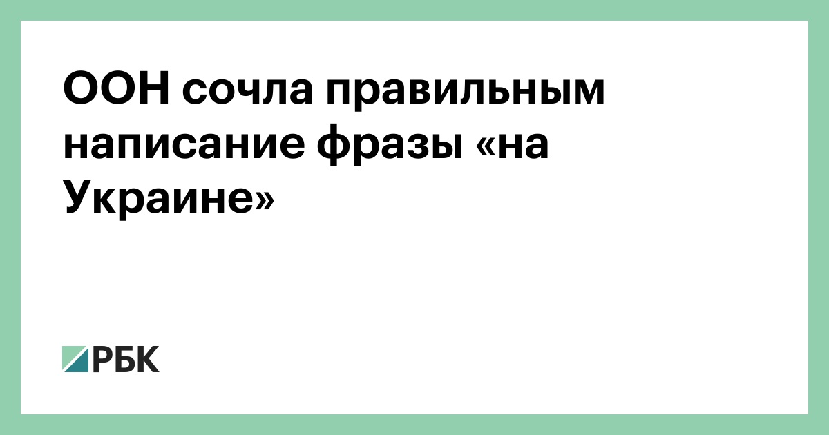 Как всё-таки правильно: 