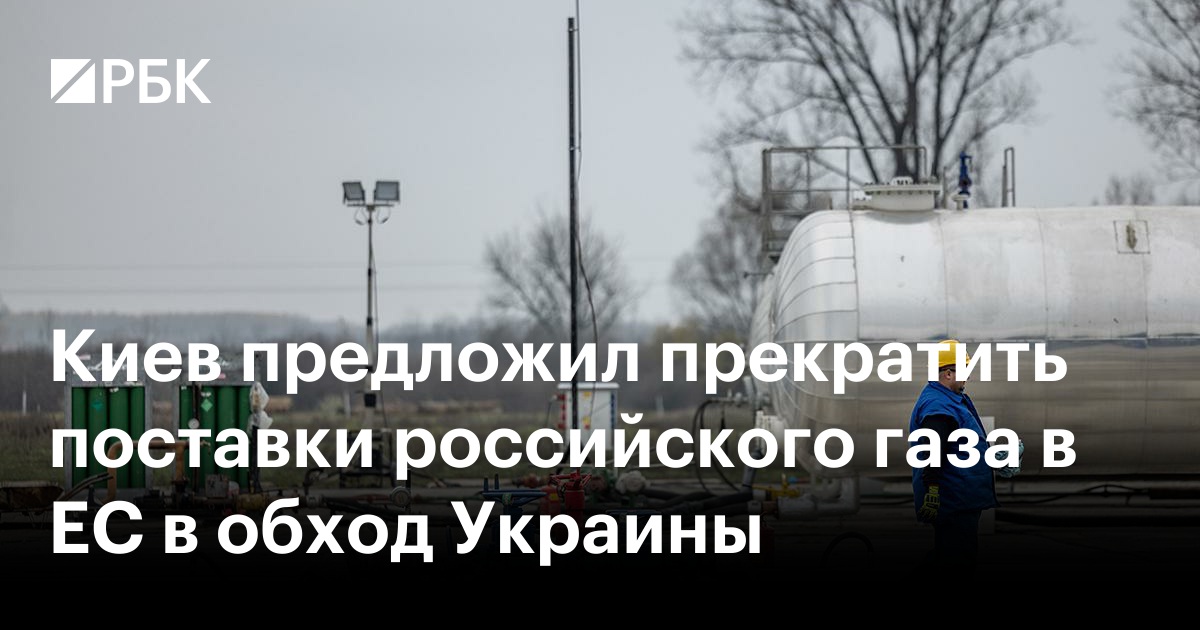 Как Европа справляется с российской газовой блокадой вторую зиму подряд