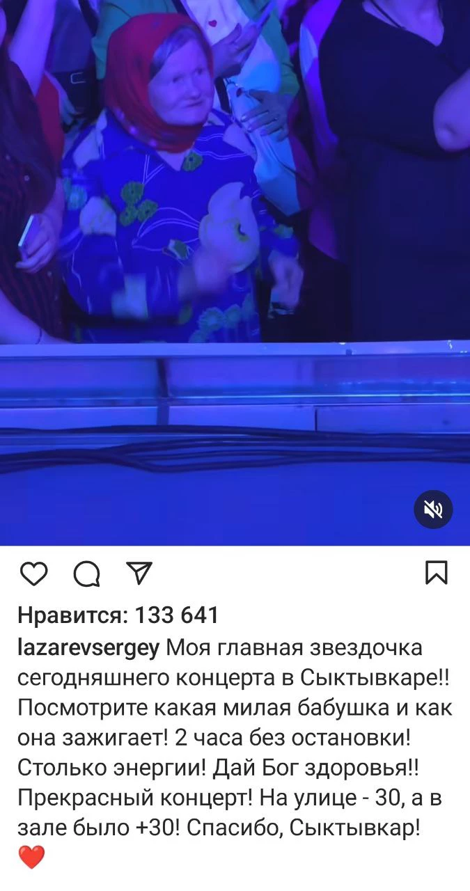lazarevsergey  \ Instagram (входит в корпорацию Meta, признана экстремистской и запрещена в России)