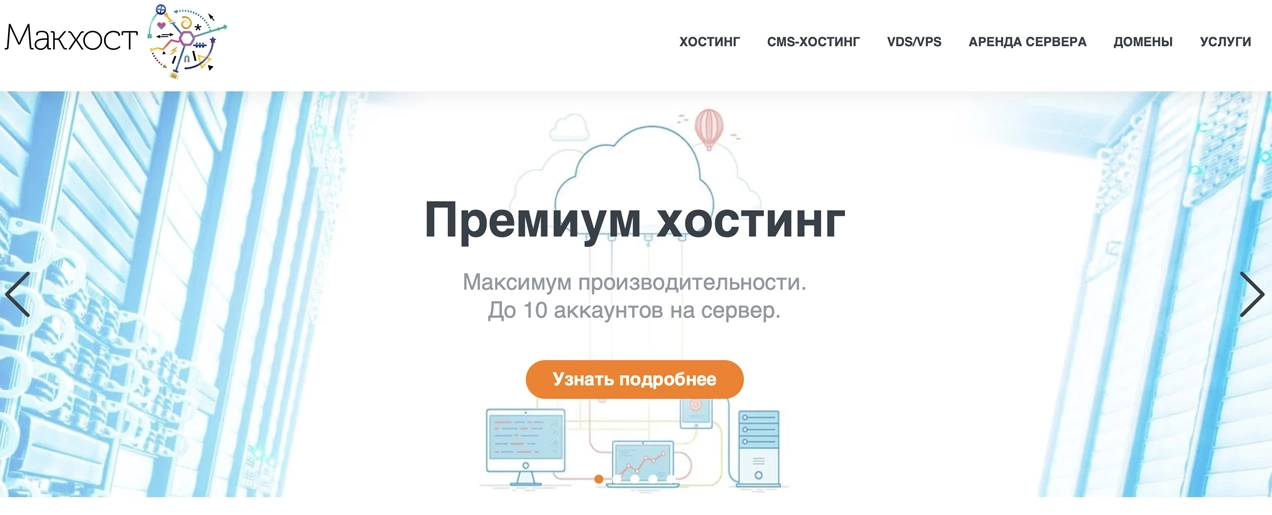 Топ-10 надежных хостингов для сайта в России. Обзор