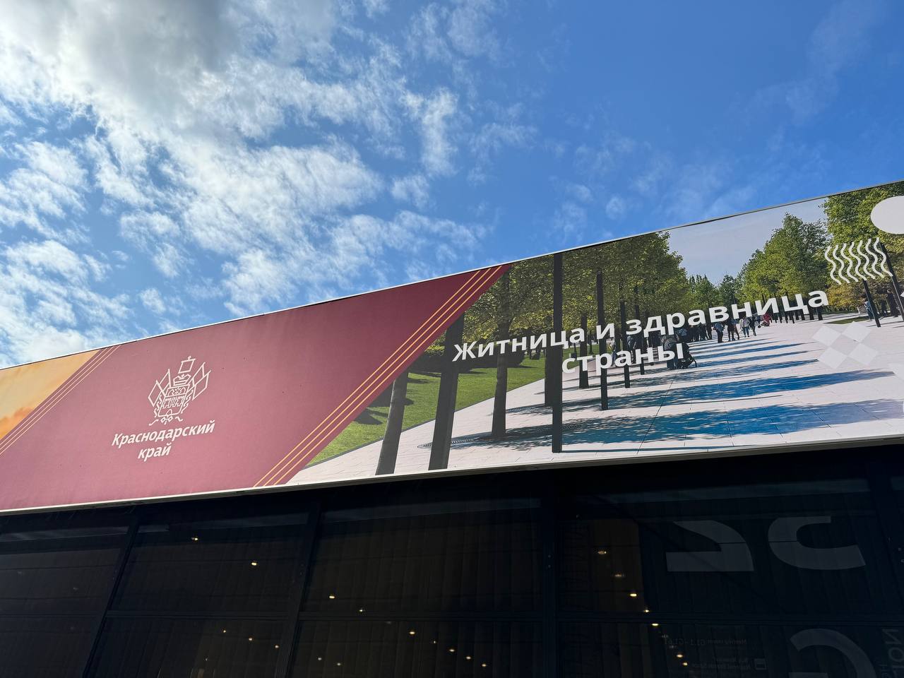 Краснодарский край участвует в Петербургском международном экономическом форуме с 2015 года. Впервые собственный стенд Кубани на форуме в виде инвестиционного ресторана появился в 2017 году.