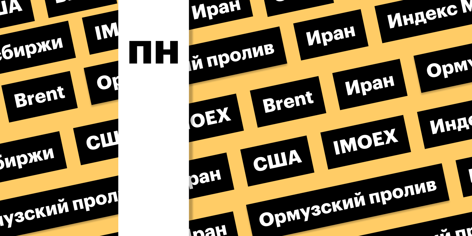 Фото: «РБК Инвестиции»