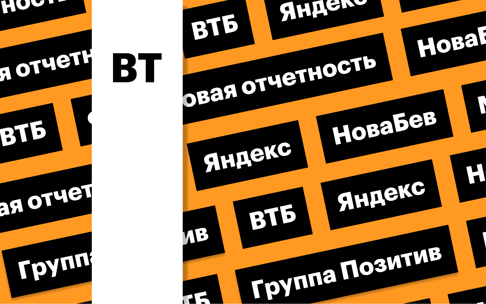 Фото: «РБК Инвестиции»