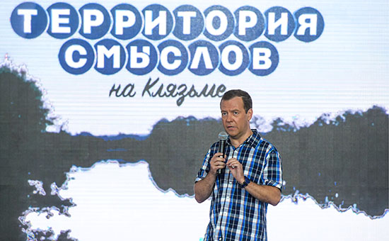 Премьер-министр РФ Дмитрий Медведев во&nbsp;время посещения Всероссийского молодежного образовательного форума &laquo;Территория смыслов на&nbsp;Клязьме&raquo;
