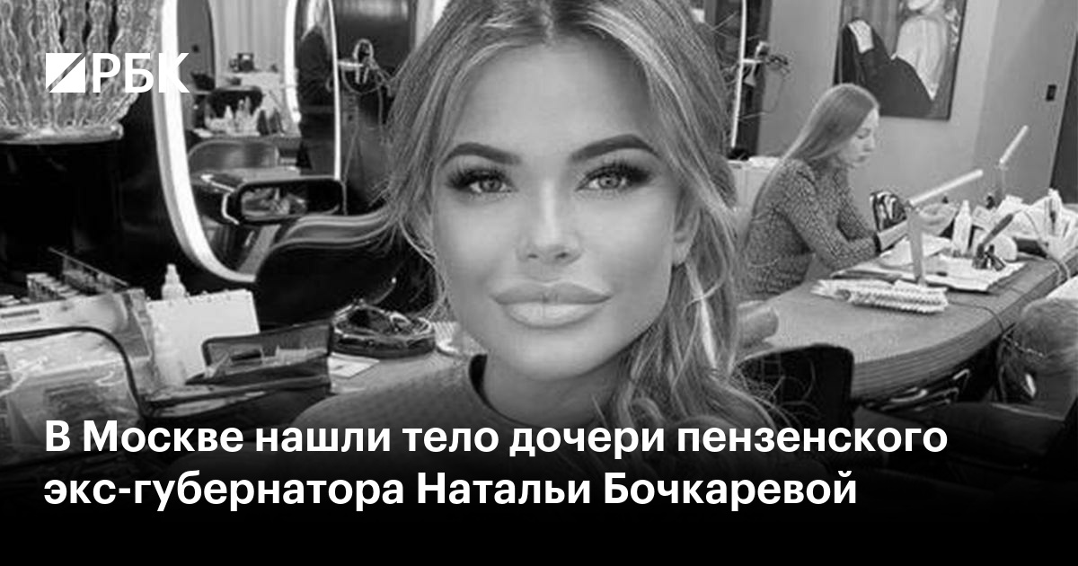 Наталья Бочкарева: «Об общем доме говорить пока рано»