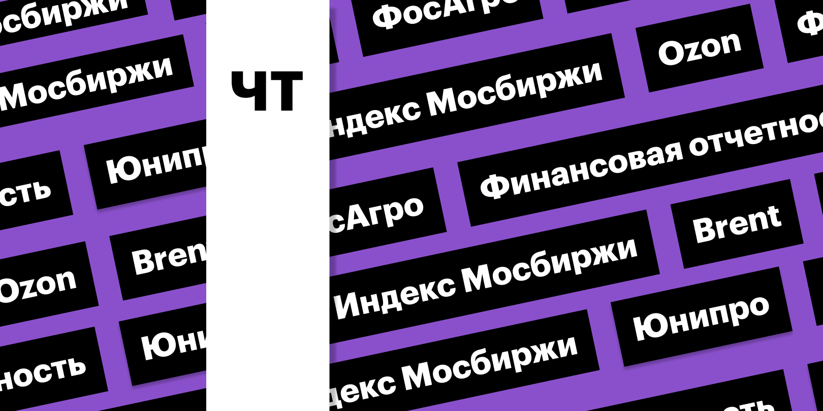 Фото: «РБК Инвестиции»