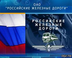 Прибыль ОАО "РЖД" в 2005г. увеличилась до 11,3 млрд руб