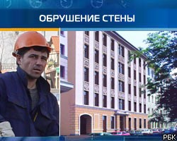 ЧП в центре Москвы: в элитном доме рухнула стена