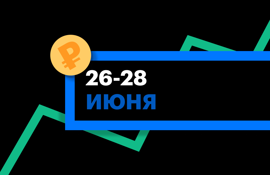 Фото: «РБК Инвестиции»