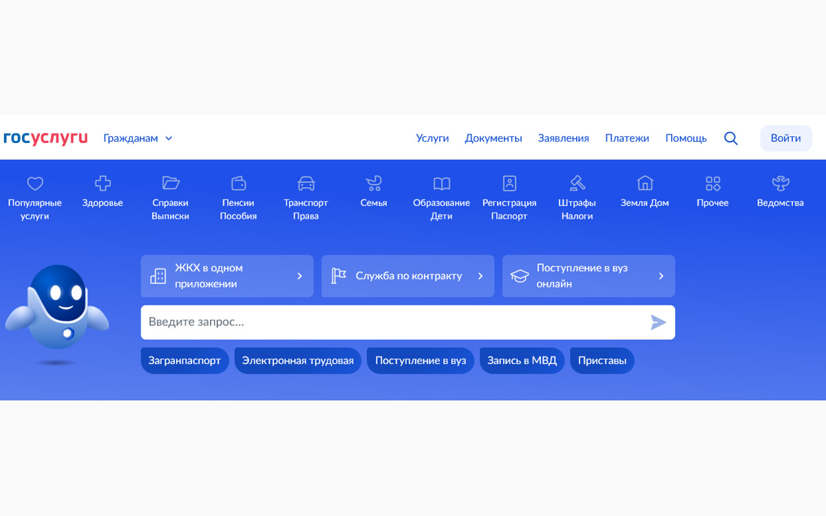 Фото: gosuslugi.ru