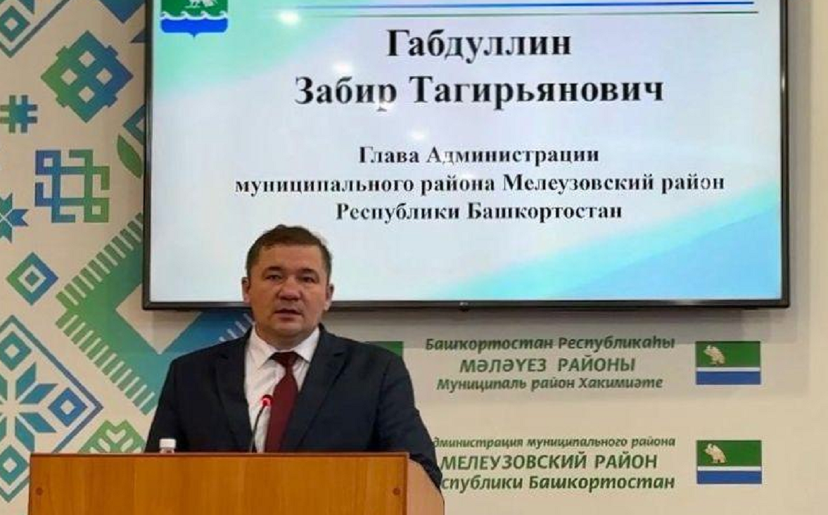 администрация Мелеузовского района РБ