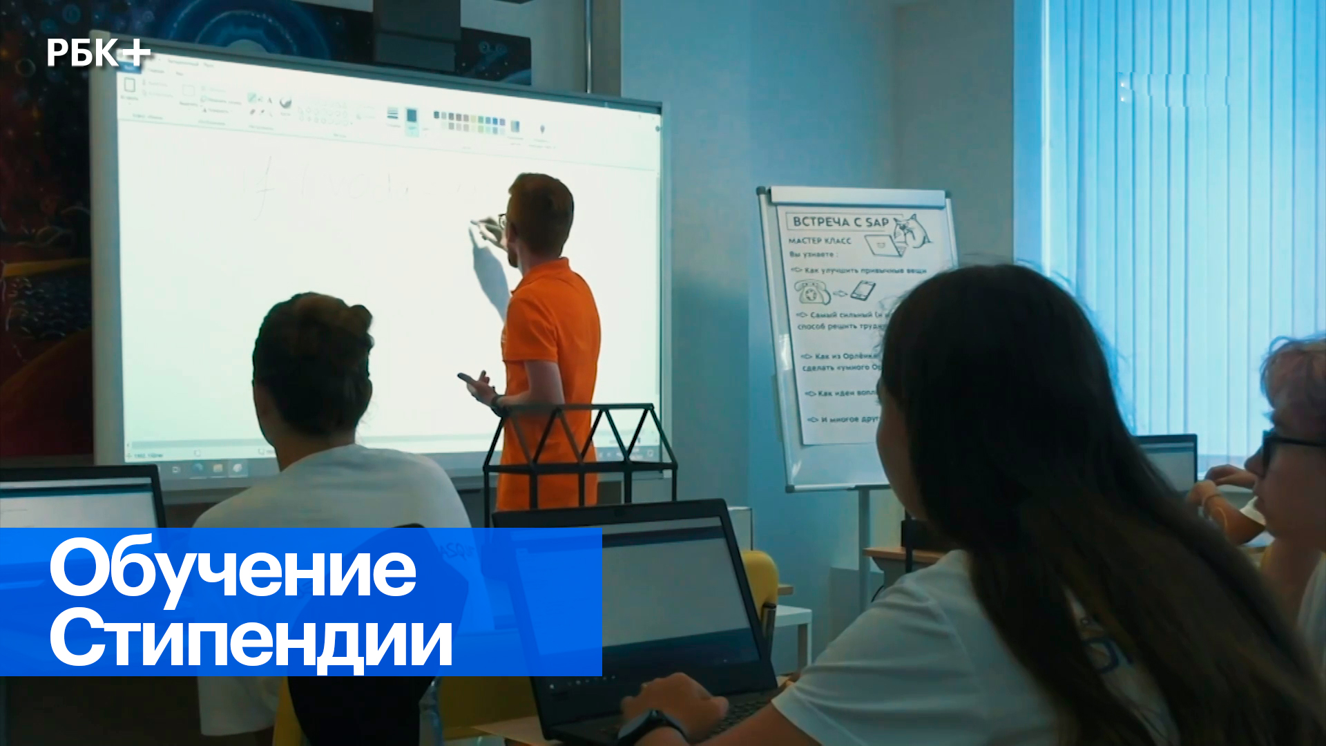 Обучение и стажировки для школьников и студентов