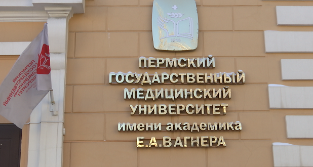 РБК Пермь