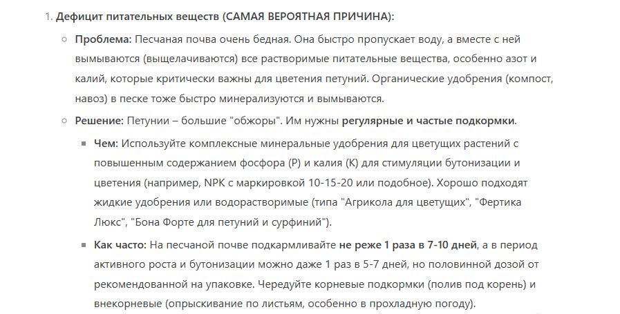 Пример ответа чат-бота DeepSeek