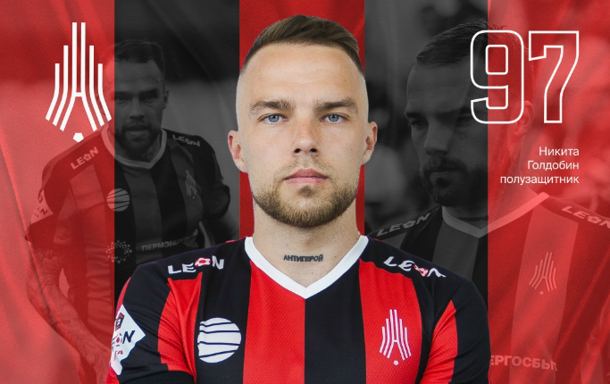 ФК "Амкар Пермь"