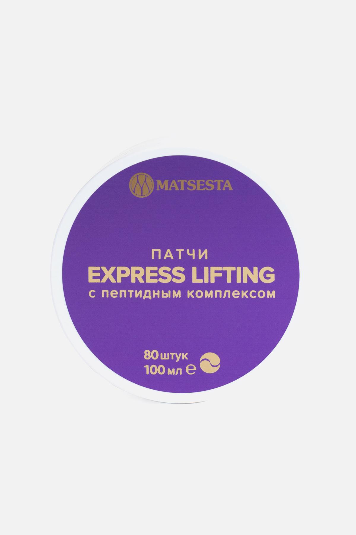 Патчи с пептидным комплексом Express lifting, Matsesta, 2111 руб. (matsesta.shop)