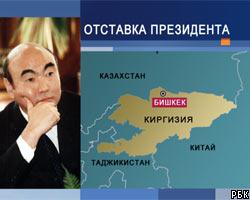 А.Акаев лишен статуса первого президента, льгот и привилегий