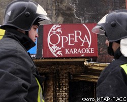 СКП готов возбудить дело по факту гибели человека в клубе "Опера"