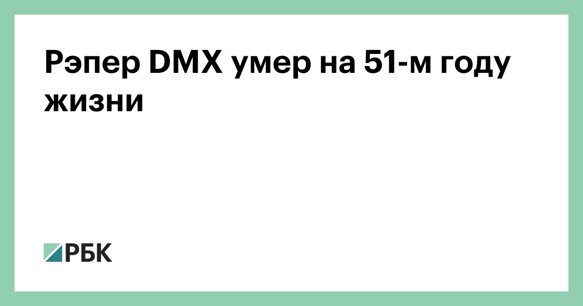  DMX