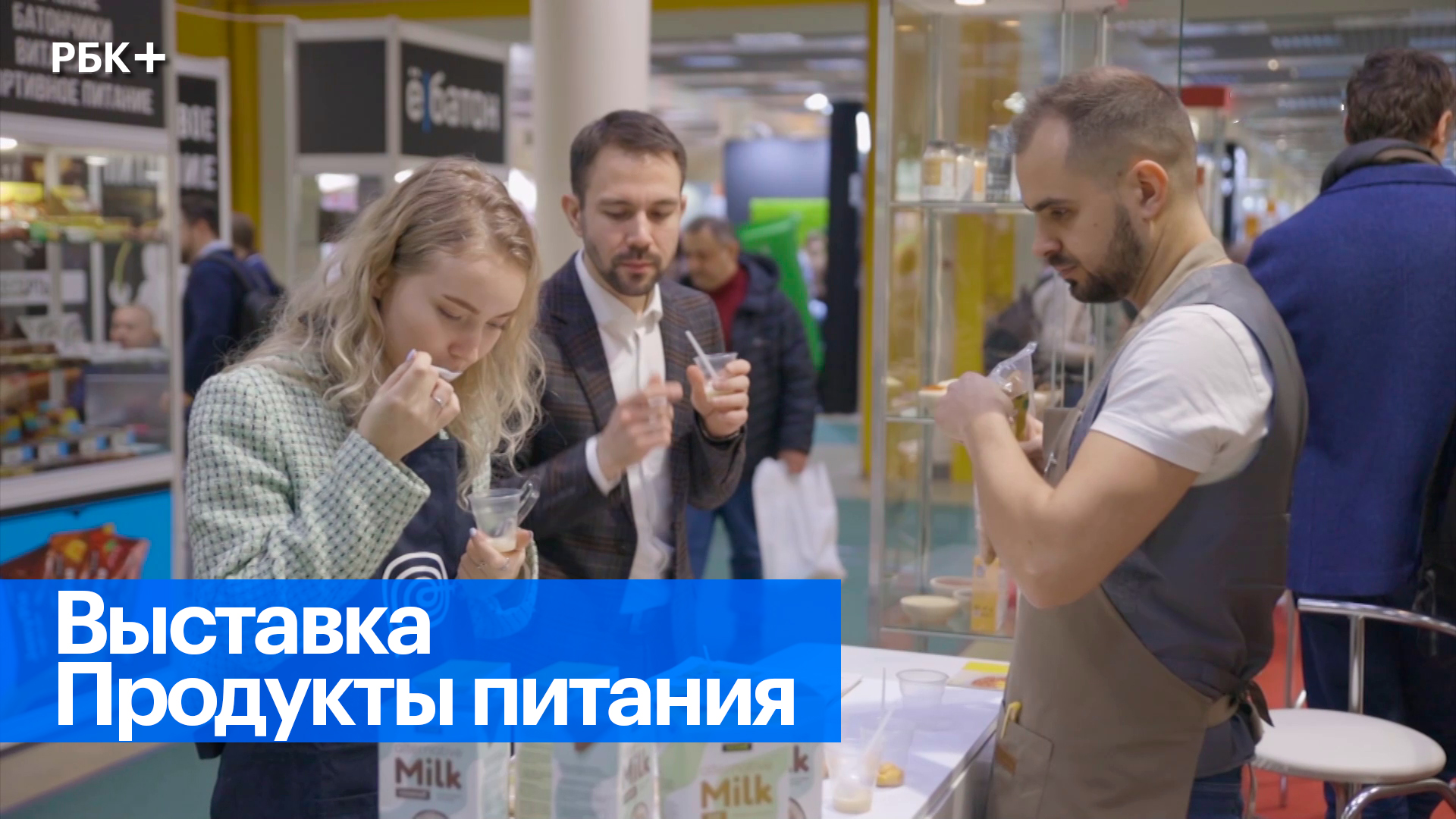 Продовольственная индустрия