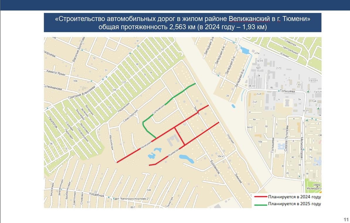 В Тюмени в 2024 году отремонтируют и построят 58 улиц. Карта — РБК