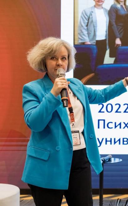 Конычева Юлия Дмитриевна