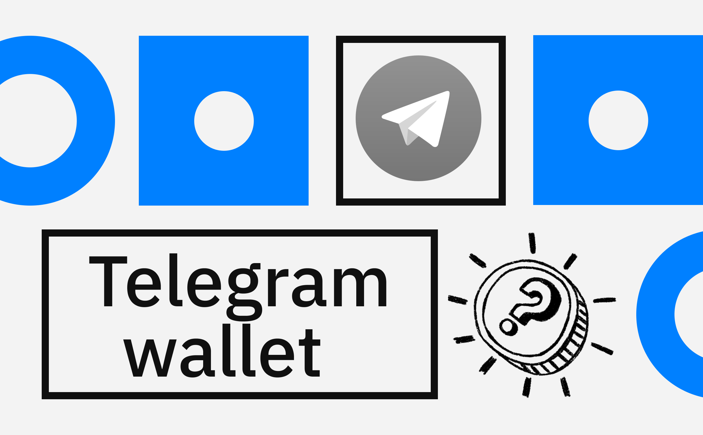 Криптокошелек в Telegram добавит круглосуточную торговлю акциями США